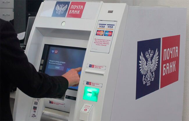 Авто кредит в почтобанке